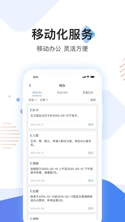 ��������(���ܰ칫ƽ̨)v2.7.6 ��Ѱ��ͼ