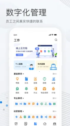 贝贝管理(智能办公平台) 贝贝管理(智能办公平台)