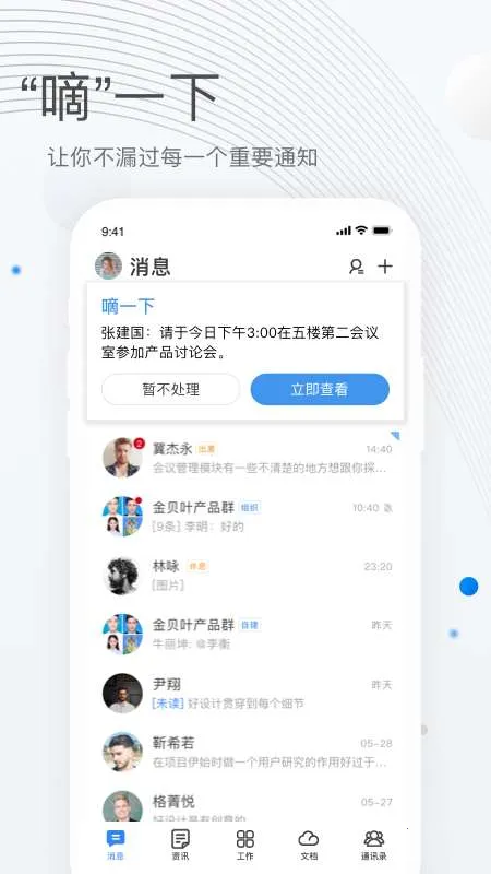 ��������(���ܰ칫ƽ̨)v2.7.6 ��Ѱ��ͼ