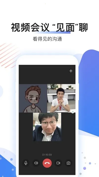 ��������(���ܰ칫ƽ̨)v2.7.6 ��Ѱ��ͼ
