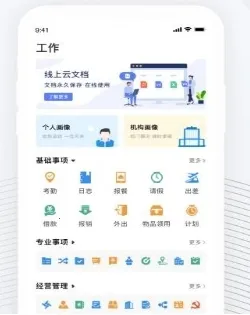 贝贝管理(智能办公平台) 贝贝管理(智能办公平台)