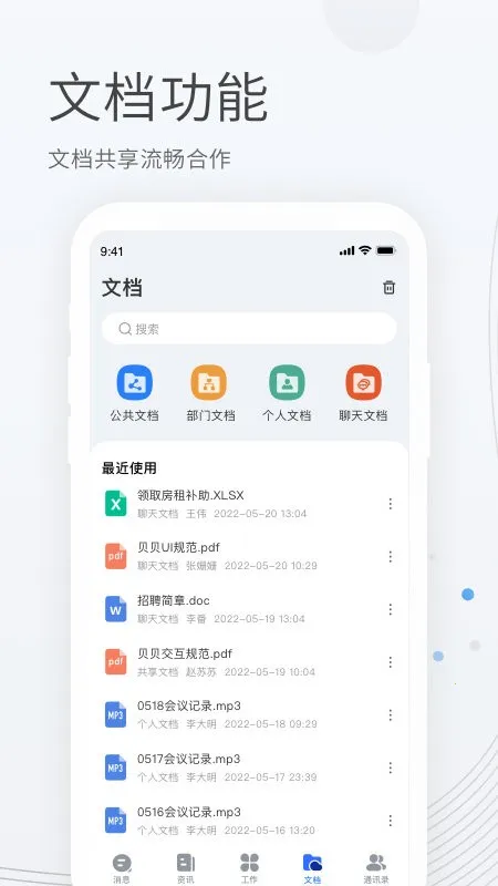 ��������(���ܰ칫ƽ̨)v2.7.6 ��Ѱ��ͼ