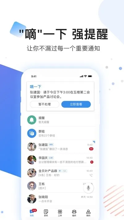 ��������(���ܰ칫ƽ̨)v2.7.6 ��Ѱ��ͼ