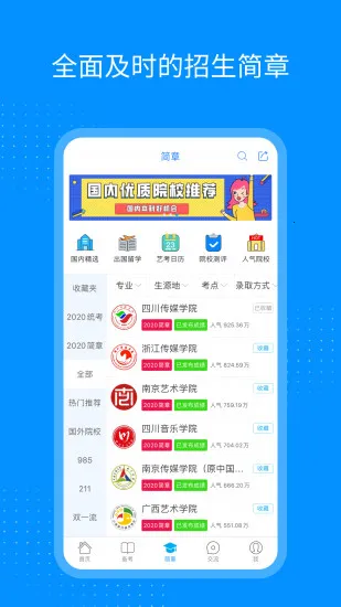 �տ���APP2026�ٷ����°汾v8.1.1 �ֻ����ͼ