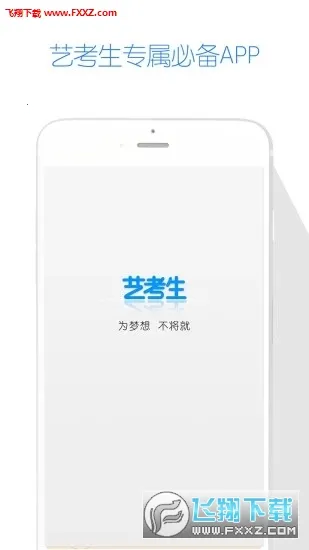 �տ���APP2026�ٷ����°汾v8.1.1 �ֻ����ͼ