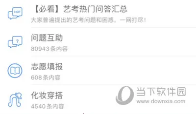 �տ���APP2026�ٷ����°汾
