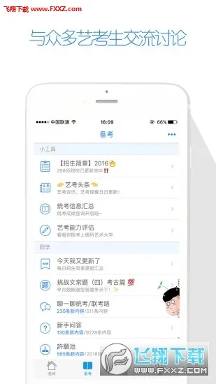 �տ���APP2026�ٷ����°汾v8.1.1 �ֻ����ͼ