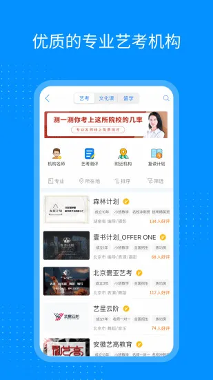 �տ���APP2026�ٷ����°汾v8.1.1 �ֻ����ͼ