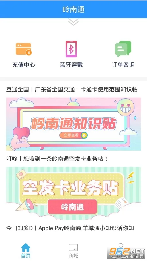 ����ͨ(����������ƽ̨)v2.9.5 �ٷ������ͼ