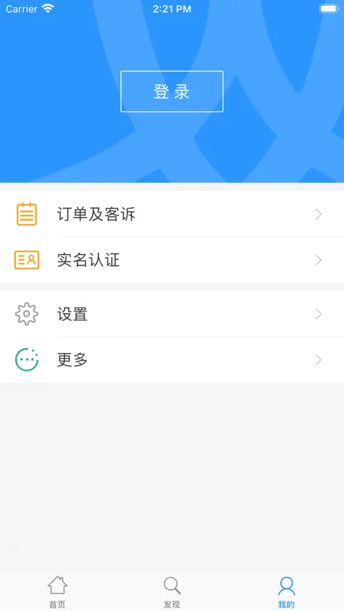 ����ͨ(����������ƽ̨)v2.9.5 �ٷ������ͼ