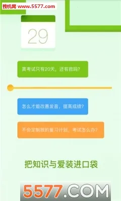 ſſӢ��(Ӣ��ѧϰƽ̨)v2.12.4 �ٷ������ͼ