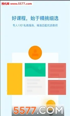 ſſӢ��(Ӣ��ѧϰƽ̨)v2.12.4 �ٷ������ͼ