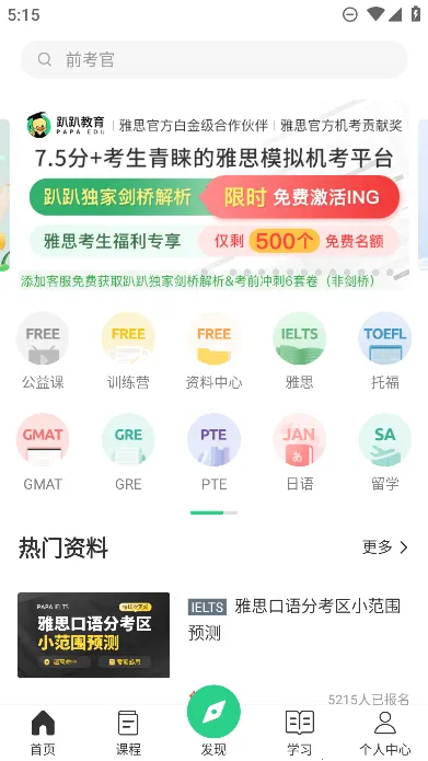 ſſӢ��(Ӣ��ѧϰƽ̨)
