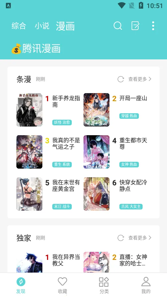 ӣ��С˵(С˵�Ķ�����)v3.9.4 �ٷ������ͼ