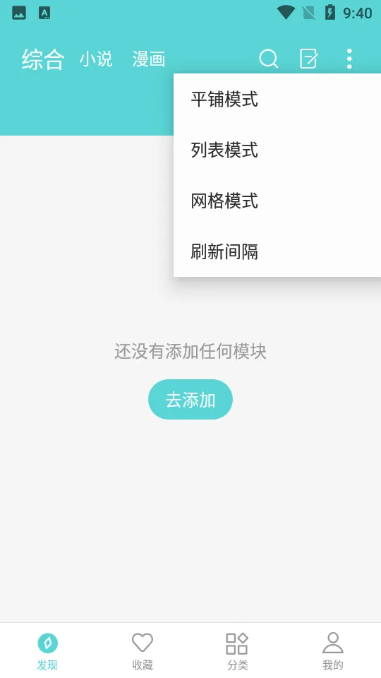 ӣ��С˵(С˵�Ķ�����)v3.9.4 �ٷ������ͼ