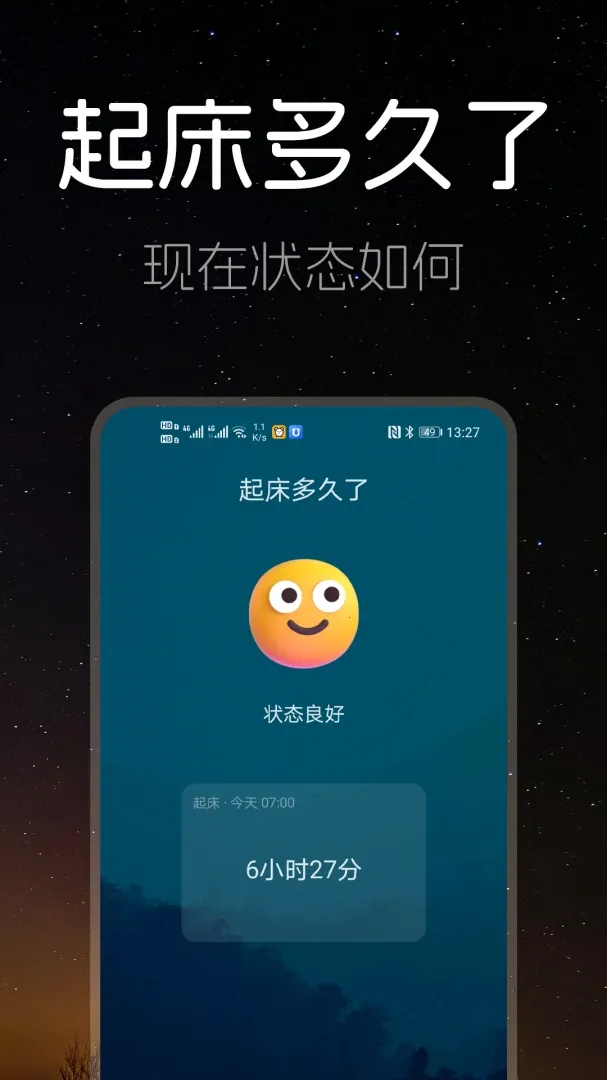 ˯��ʱ��(˯�߹���APP)v1.1.0 ��׿���ͼ