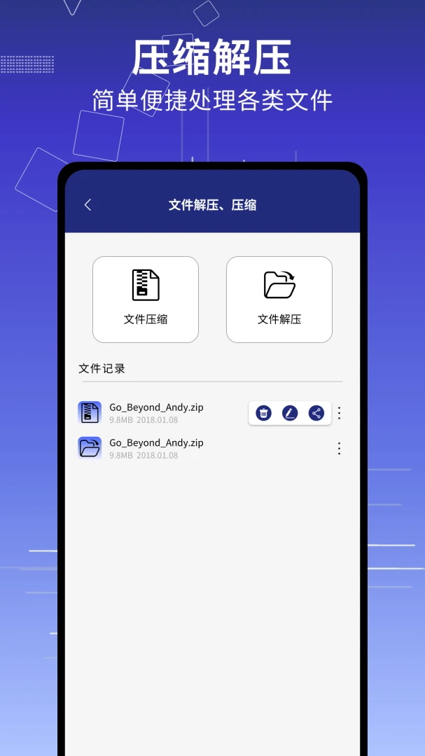 �촫��¡���ְ�׿���ֻ���v1.0.6 ��׿���ͼ