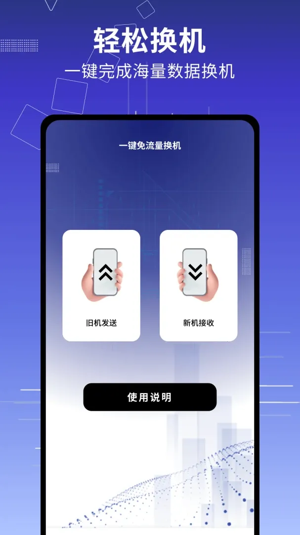 �촫��¡���ְ�׿���ֻ���v1.0.6 ��׿���ͼ