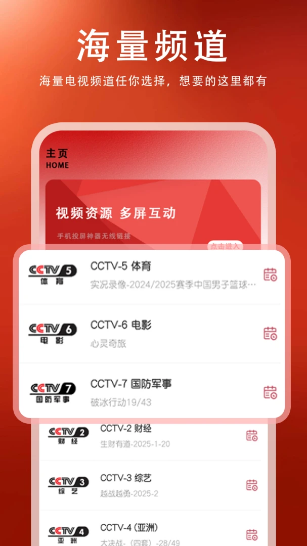 ���ӹܼ�Ͷ��(��׿Ͷ������)v1.1.2 ��Ѱ��ͼ