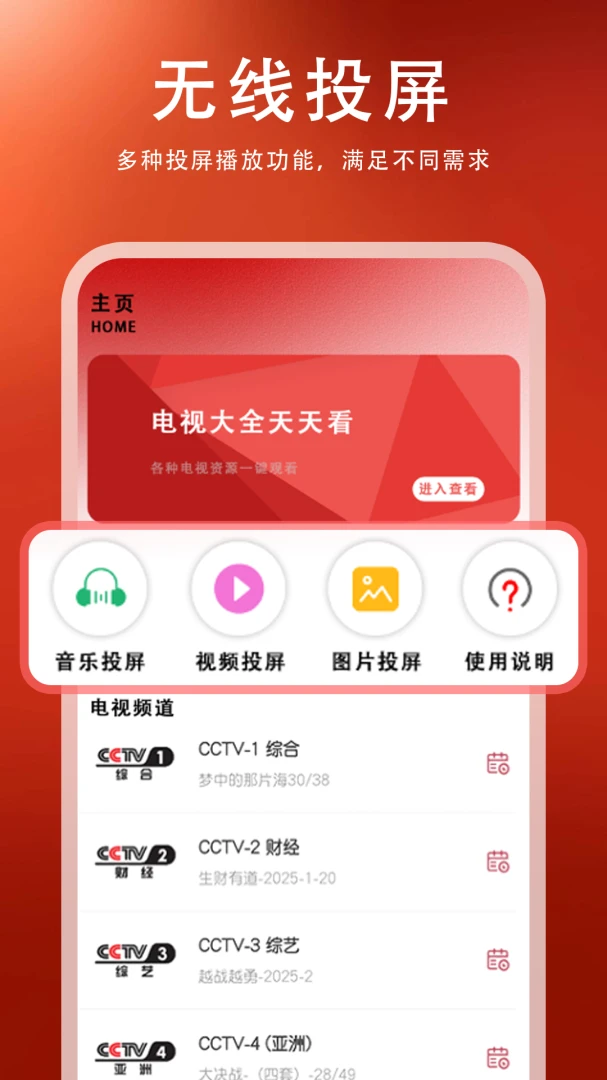 ���ӹܼ�Ͷ��(��׿Ͷ������)v1.1.2 ��Ѱ��ͼ