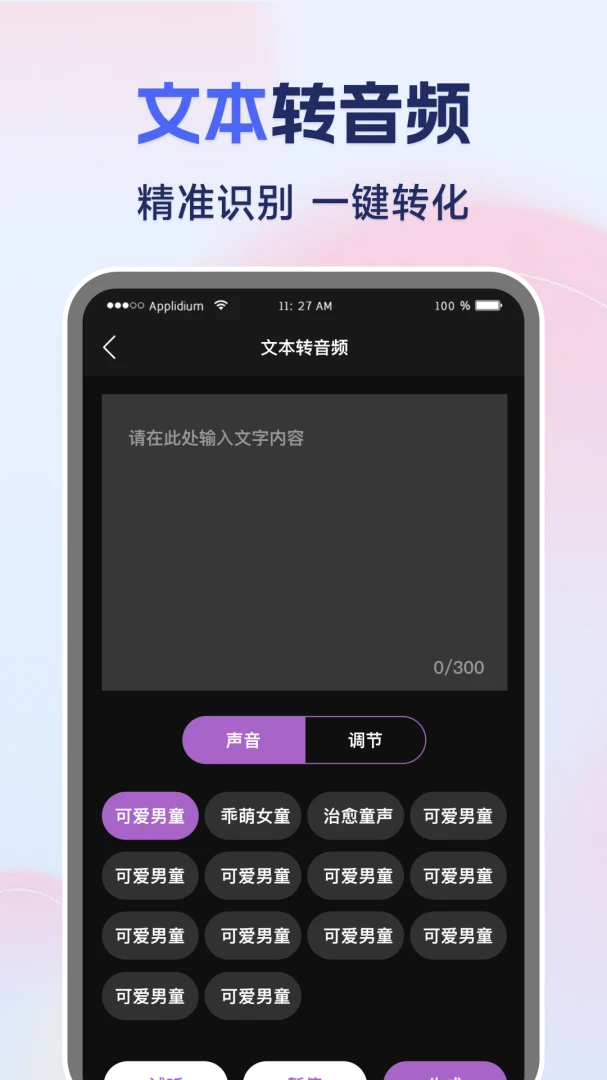 �����Ƶһ��ȥˮӡ��׿���ֻ���v1.0.1 ��׿���ͼ