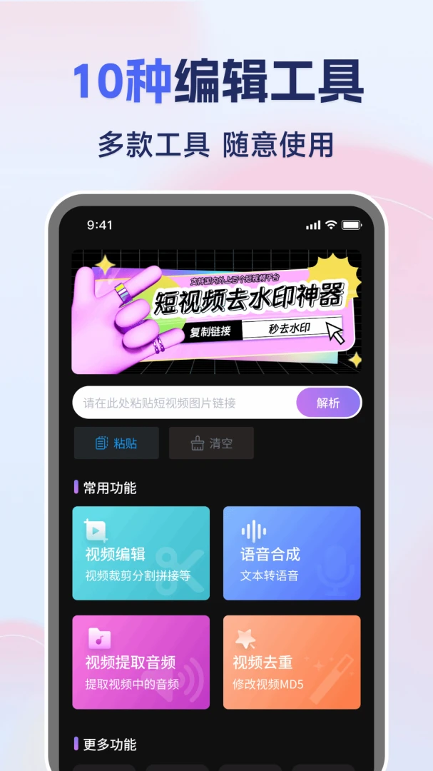 �����Ƶһ��ȥˮӡ��׿���ֻ���v1.0.1 ��׿���ͼ