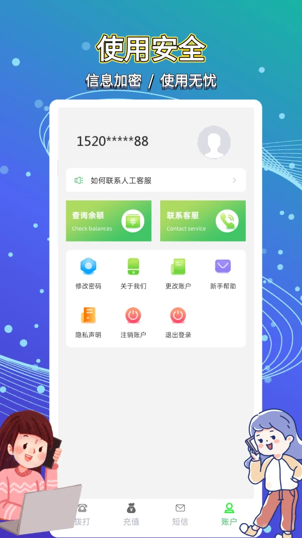 ��ͨ����绰(����ͨ������)v5.0.5.5 ��Ѱ��ͼ