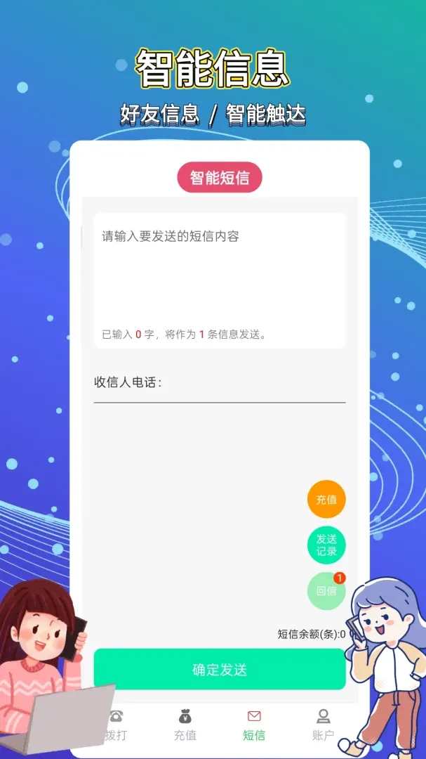 ��ͨ����绰(����ͨ������)v5.0.5.5 ��Ѱ��ͼ