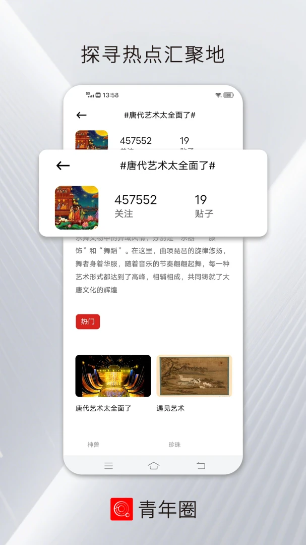 ����Ȧ(������Ѷƽ̨)v4.0.1 �ٷ������ͼ
