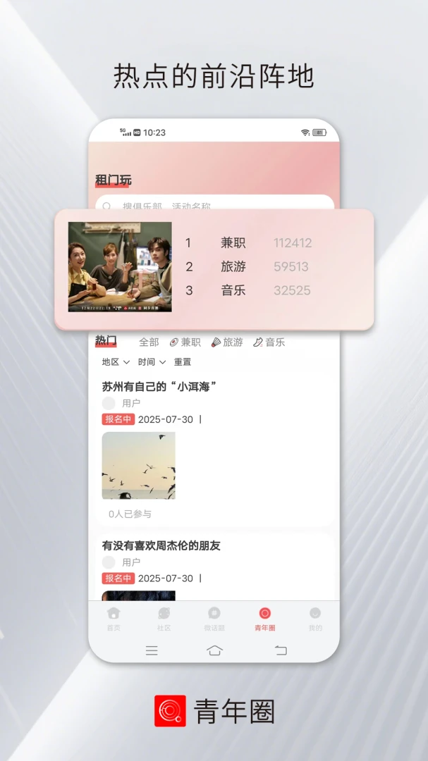 ����Ȧ(������Ѷƽ̨)v4.0.1 �ٷ������ͼ