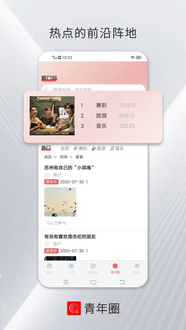 ����Ȧ(������Ѷƽ̨)v4.0.1 �ٷ������ͼ
