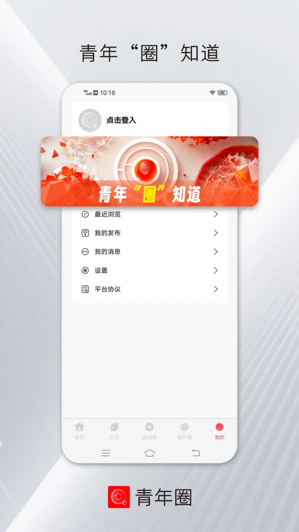 ����Ȧ(������Ѷƽ̨)v4.0.1 �ٷ������ͼ