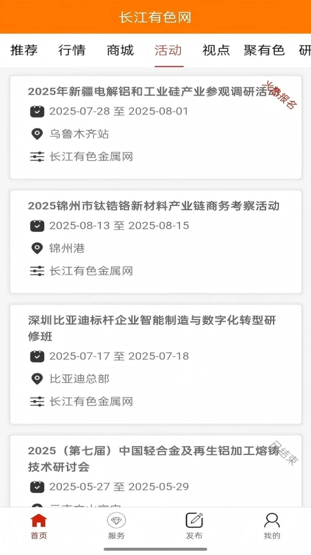 ������ɫ��(��ɫ��ҵ����ƽ̨)v1.2.5 ��Ѱ��ͼ