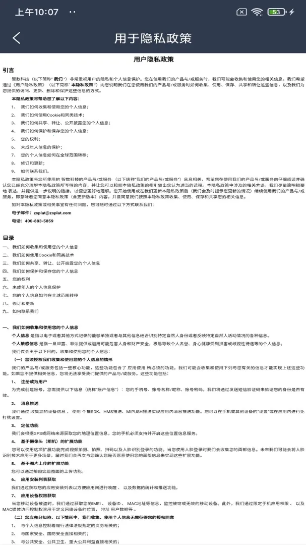 VOCs���߼��ƽ̨2026���°汾v2.11.01 �ٷ������ͼ