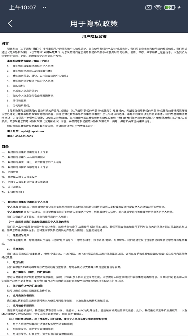 VOCs���߼��ƽ̨2026���°汾v2.11.01 �ٷ������ͼ