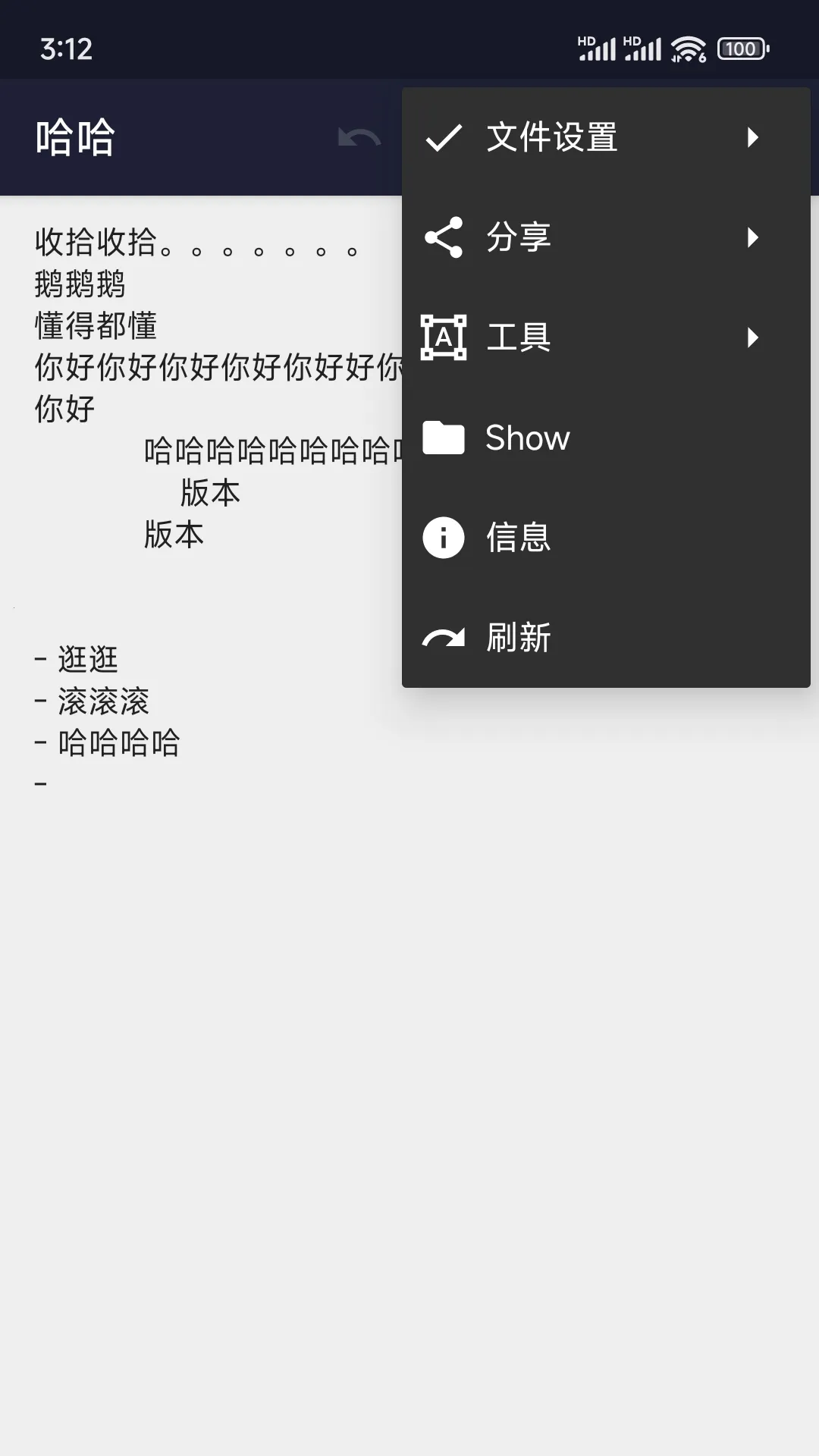 txt�༭(�ı���д����)v21.2 ��׿���ͼ