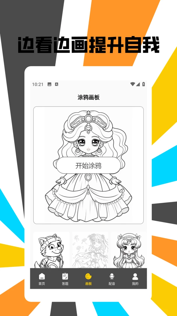 �����������Ӱ�׿���ֻ���v2.0 ��׿���ͼ