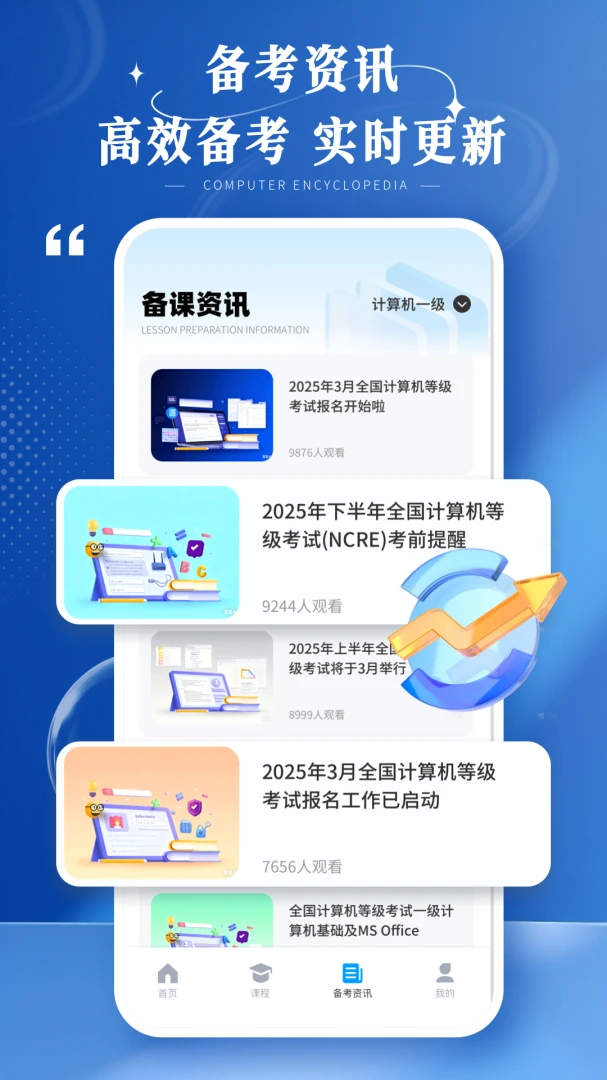 ������ȼ����Ա��������ֻ���v1.0.3 �ֻ����ͼ