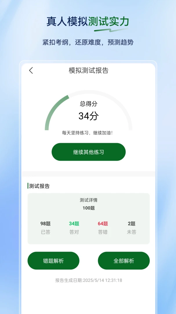 ����Ա�����(����Ա��������)v2.0.5 ��Ѱ��ͼ