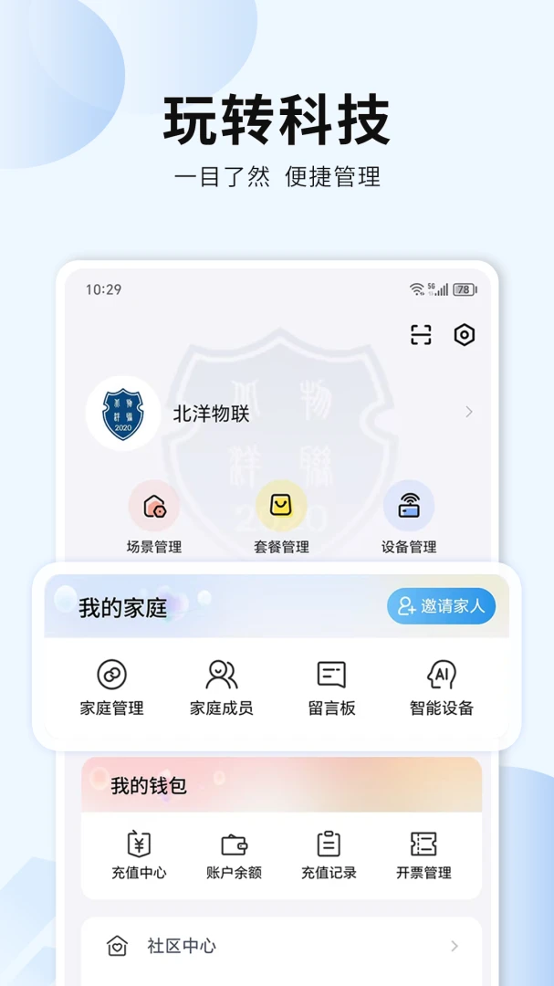 �������(�����ǻ�����ƽ̨)v1.0.0.5 �ٷ������ͼ