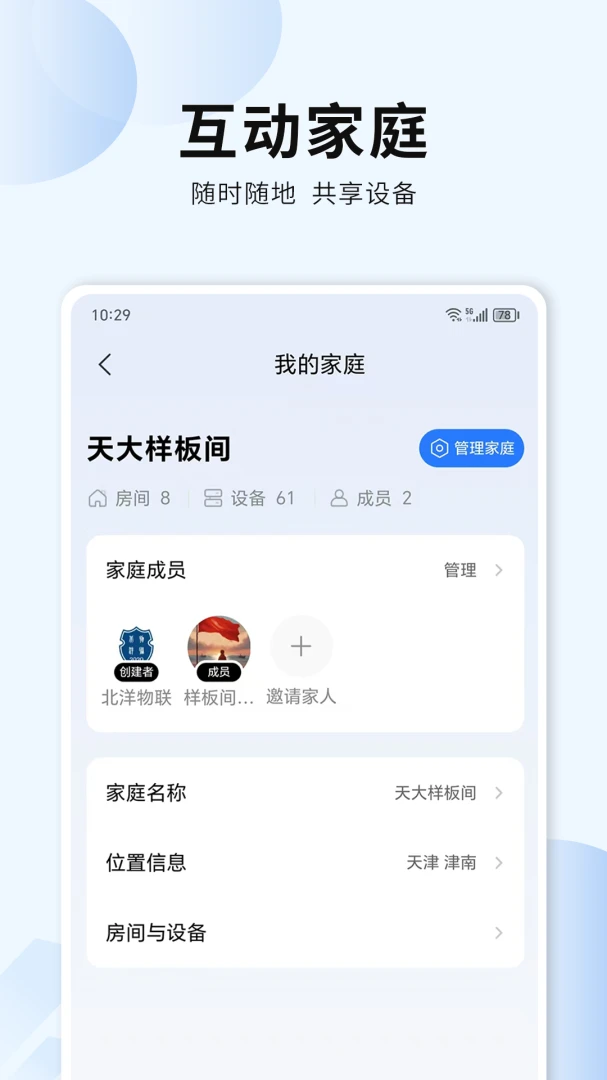 �������(�����ǻ�����ƽ̨)v1.0.0.5 �ٷ������ͼ