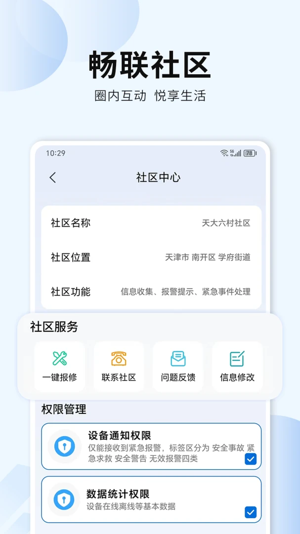 �������(�����ǻ�����ƽ̨)v1.0.0.5 �ٷ������ͼ