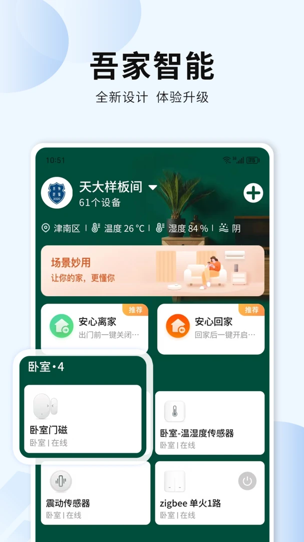 �������(�����ǻ�����ƽ̨)v1.0.0.5 �ٷ������ͼ