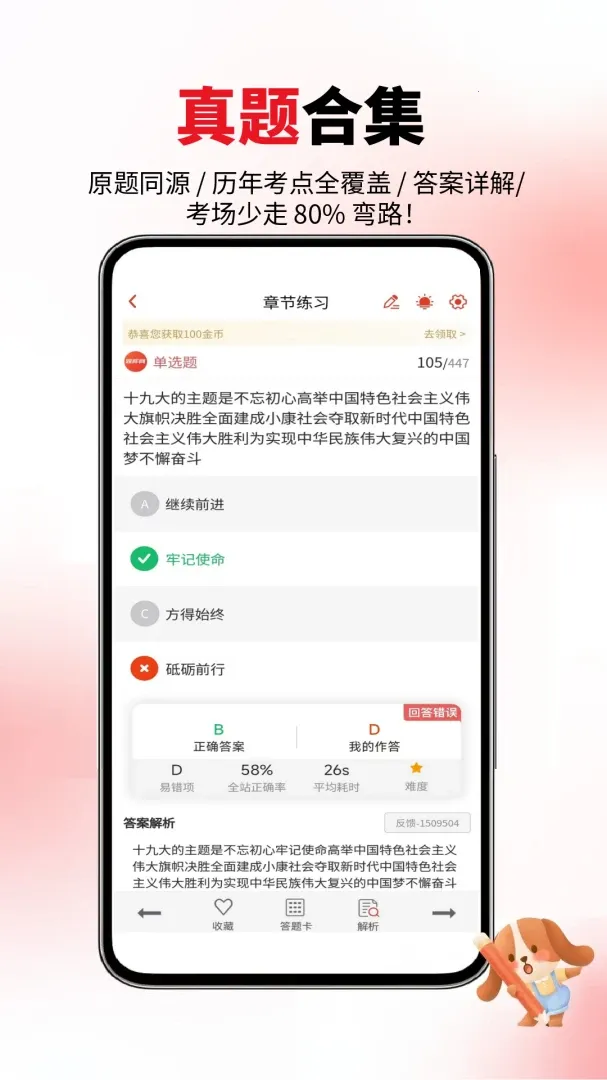 ����֤���������(����֤����APP)v1.0.5 ��Ѱ��ͼ