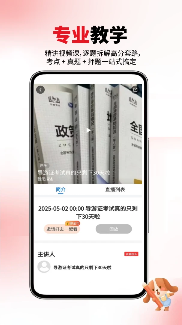 ����֤���������(����֤����APP)v1.0.5 ��Ѱ��ͼ