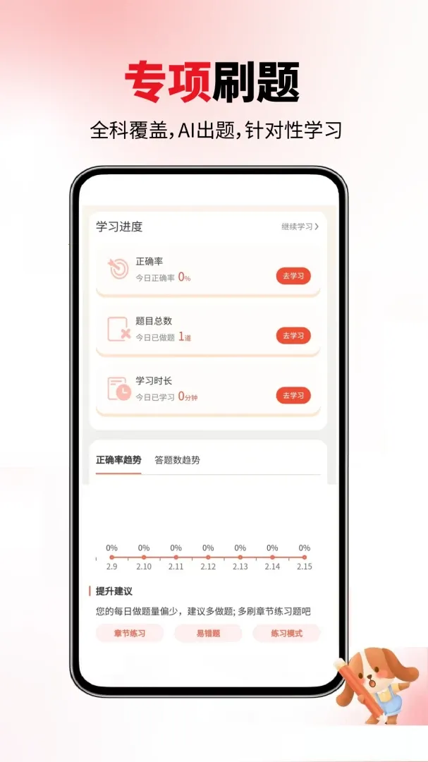 ����֤���������(����֤����APP)v1.0.5 ��Ѱ��ͼ