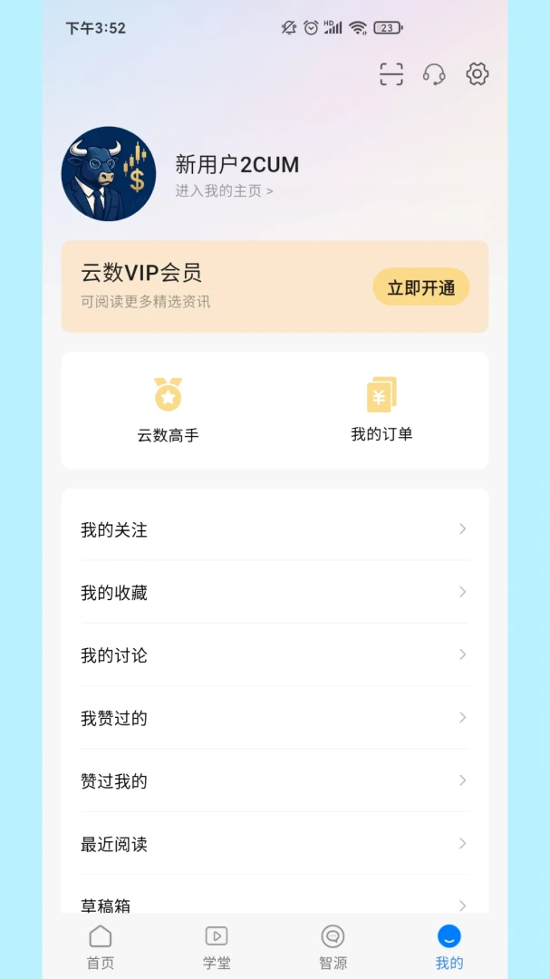 ������Ͷ(��Ѷ����ƽ̨)v1.0.3 ��Ѱ��ͼ