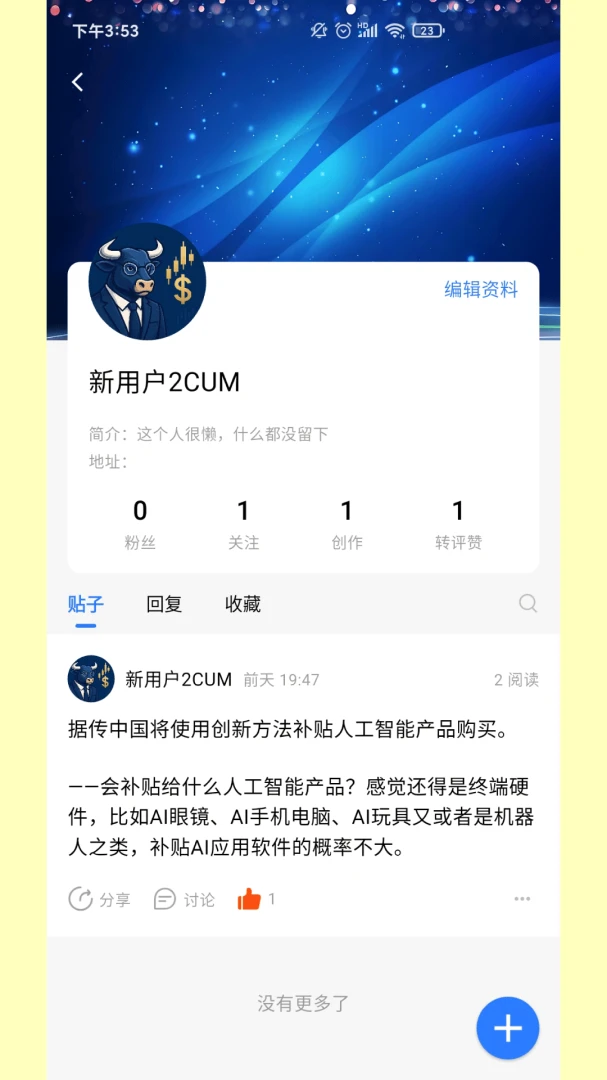 ������Ͷ(��Ѷ����ƽ̨)v1.0.3 ��Ѱ��ͼ