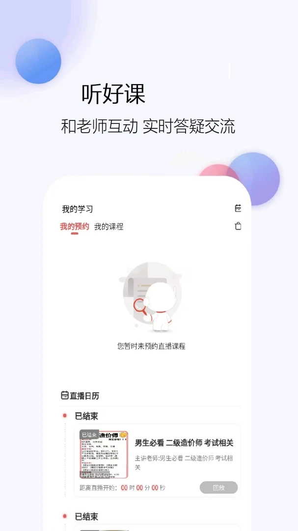 �������ʦ�����2026�ٷ����°汾v1.0.5 �ֻ����ͼ