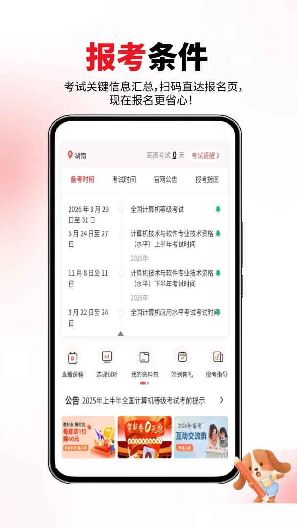 �������������������ֻ���v1.0.8 ��׿���ͼ